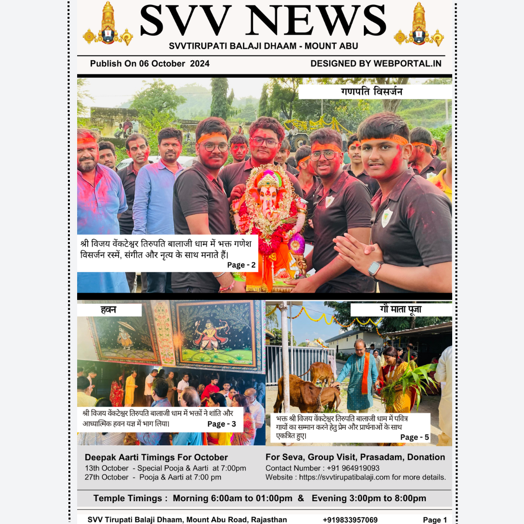 Sri Vijaya Venkateshwara Tirupati Balaji Dhaam Magazine