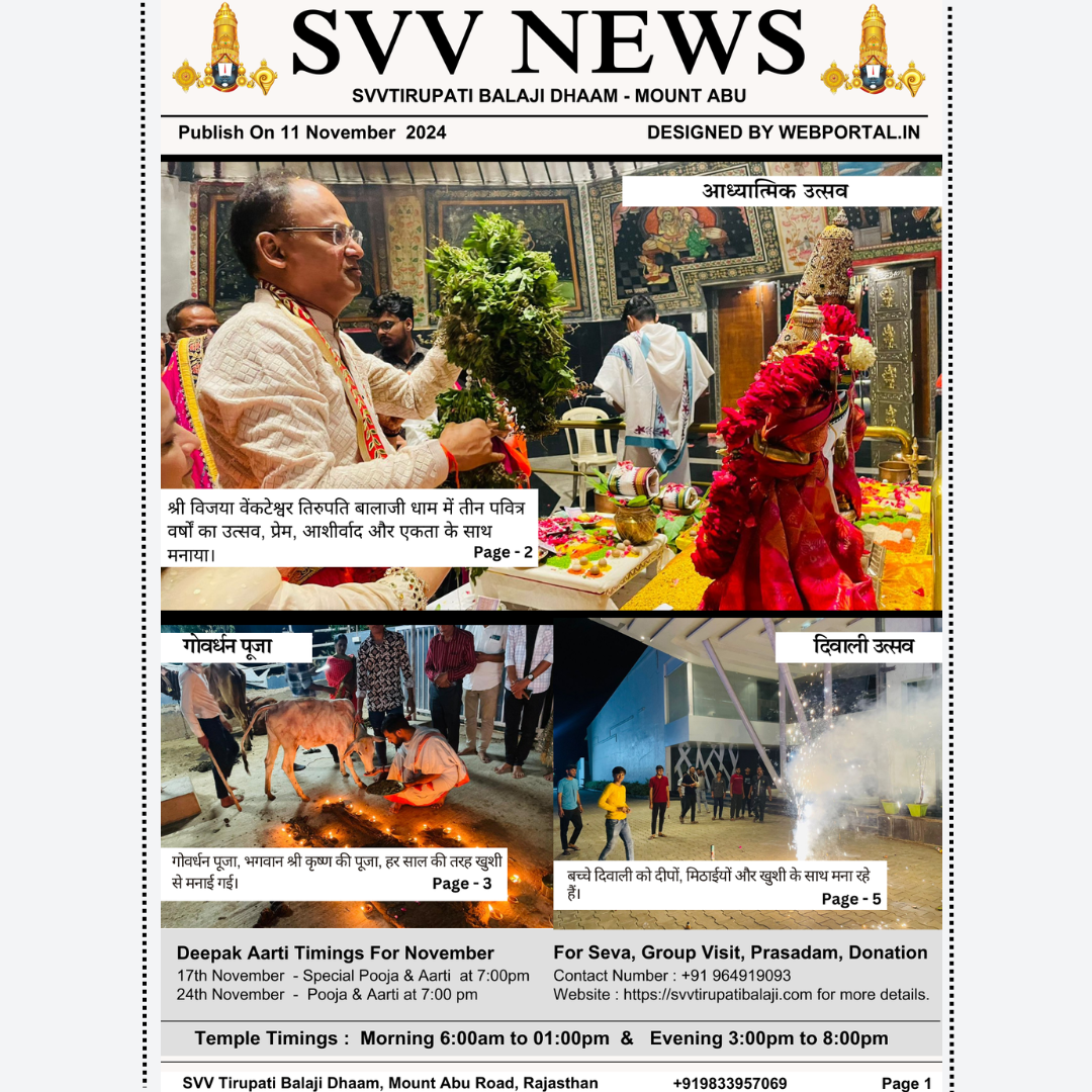 Sri Vijaya Venkateshwara Tirupati Balaji Dhaam Magazine